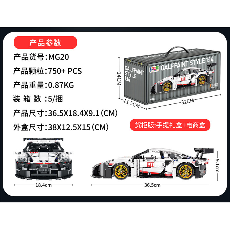 wisdom MG20 Xếp hình lắp ráp ghép mô hình Porsche 911 GT3