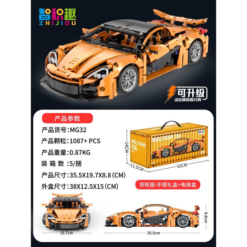 wisdom MG32 Xếp hình lắp ráp ghép mô hình Siêu xe McLaren P1