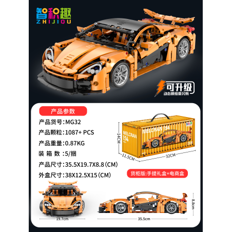 wisdom MG32 Xếp hình lắp ráp ghép mô hình Siêu xe McLaren P1