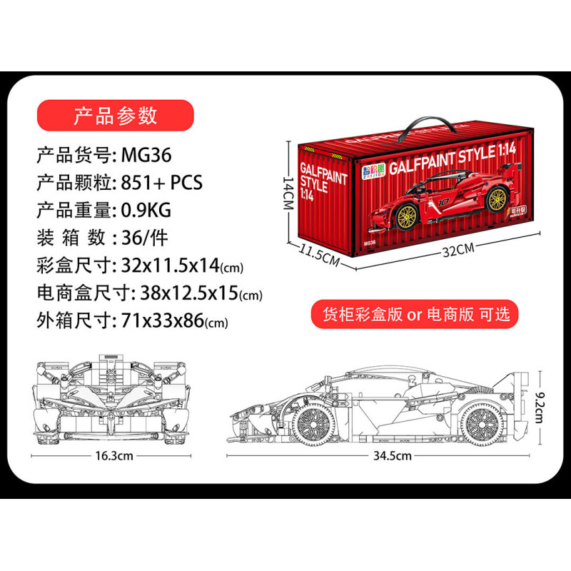 wisdom MG36 Xếp hình lắp ráp ghép mô hình siêu xe Ferrari FXX