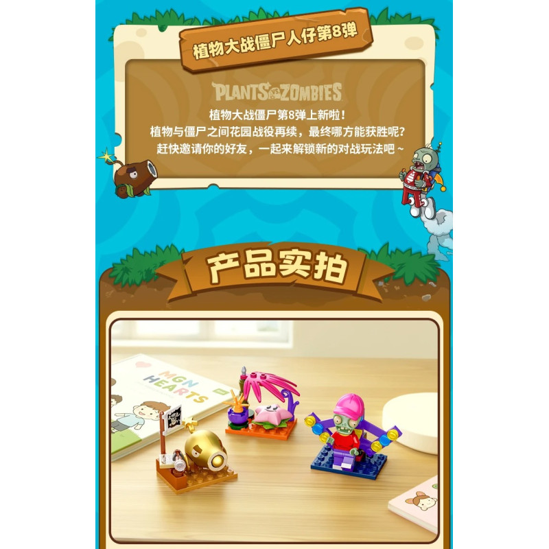 GUDI 60037 Xếp hình lắp ráp ghép mô hình Plants vs. Zombies: Minifigures Blind Box Phiên bản thứ 8