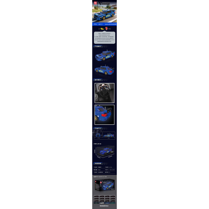 MouldKing 27134 Subaru Impresa Xếp hình lắp ráp ghép mô hình Xe đua Impresa WRC2004