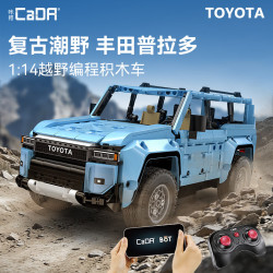 CaDA DoubleE C51209 Toyota PRADO (2024 Land Cruiser J250) Xếp hình lắp ráp ghép mô hình SUV Toyota Prado 1:14