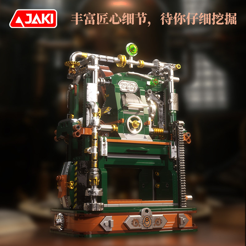 JAKI KJ052 Printing Machine Xếp hình lắp ráp ghép mô hình Máy in cơ khí lõi cứng