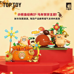 TOP TOY TC2625 Xếp hình lắp ráp ghép mô hình Chú gấu nhỏ: Hộp mù tự khắc 6 phong cách: Tất cả cùng một lúc, Cậu bé thu thập của cải, Sư tử đến xung quanh, Lợn may mắn Naji, Thần chim sẻ ở đây, May mắn thăng cấp