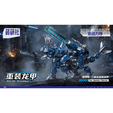 Sekensha 531001-0 Mecha Dinosaur：The Bastion Plercer Xếp hình lắp ráp ghép mô hình Giáp rồng hạng nặng: Giáp súng Guanjia Triceratops