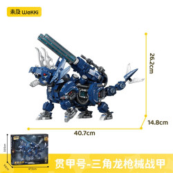 Sekensha 531001-0 Mecha Dinosaur：The Bastion Plercer Xếp hình lắp ráp ghép mô hình Giáp rồng hạng nặng: Giáp súng Guanjia Triceratops