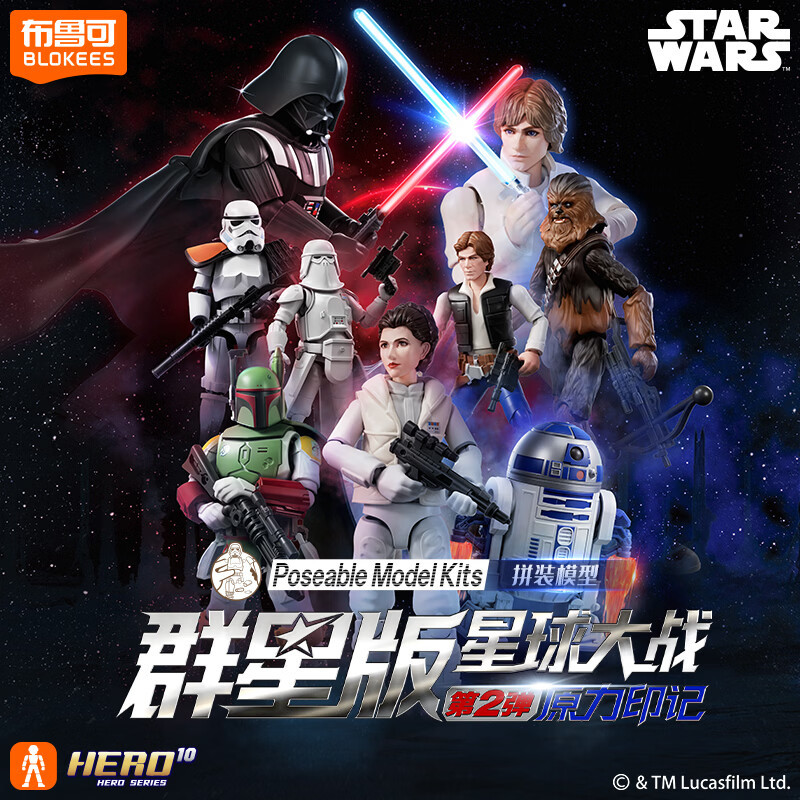 BLOKEES 75842 Xếp hình lắp ráp ghép mô hình Chiến tranh giữa các vì sao: Phiên bản Stellaris Tập 2 Phong ấn của lực lượng