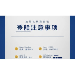 MOYU BLOCK MY97092 Garibbean Navigation Diary Xếp hình lắp ráp ghép mô hình Nhật ký hành trình Caribbean