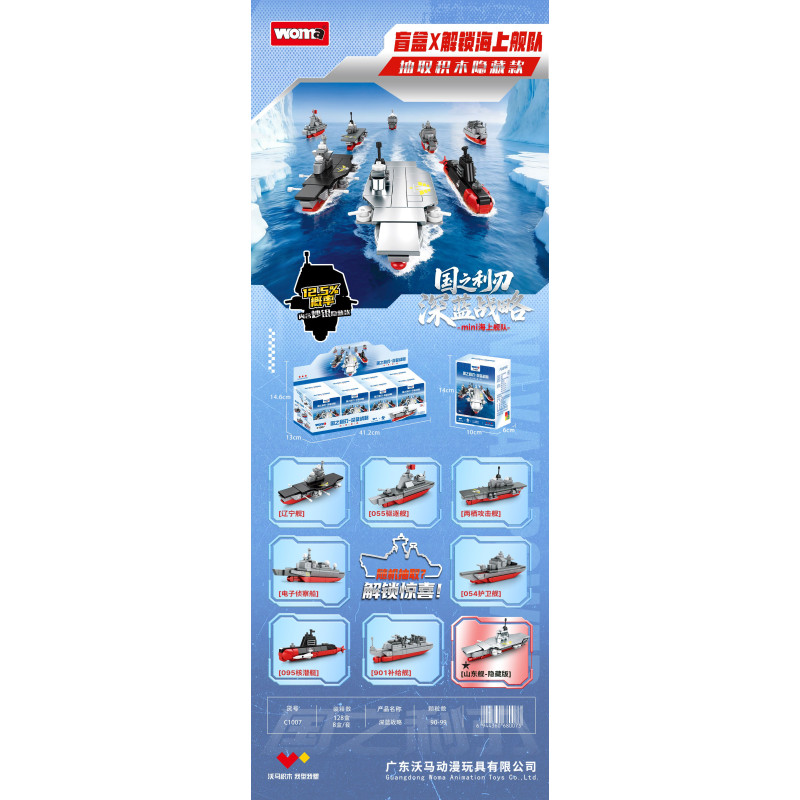 WOMA C1007 Xếp hình lắp ráp ghép mô hình Thanh kiếm quốc gia: Chiến lược xanh thẳm, Tương Hải Đồ Cường, 8 chiếc hộp mù