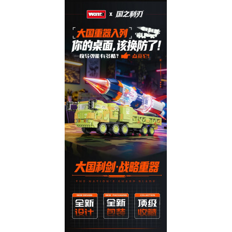 WOMA C1045 Xếp hình lắp ráp ghép mô hình Lưỡi kiếm của đất nước: Tên lửa hạt nhân chiến lược xuyên lục địa dạng lỏng DF-5C
