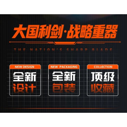 WOMA C1045 Xếp hình lắp ráp ghép mô hình Lưỡi kiếm của đất nước: Tên lửa hạt nhân chiến lược xuyên lục địa dạng lỏng DF-5C