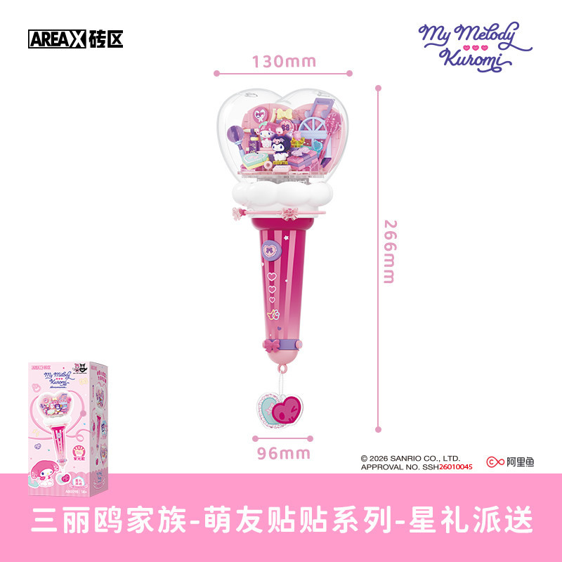 AREA-X AB0098 Xếp hình lắp ráp ghép mô hình Gia đình Sanrio: Quà tặng ngôi sao, Hình dán người bạn dễ thương, Gậy hỗ trợ Coolomi & Melody