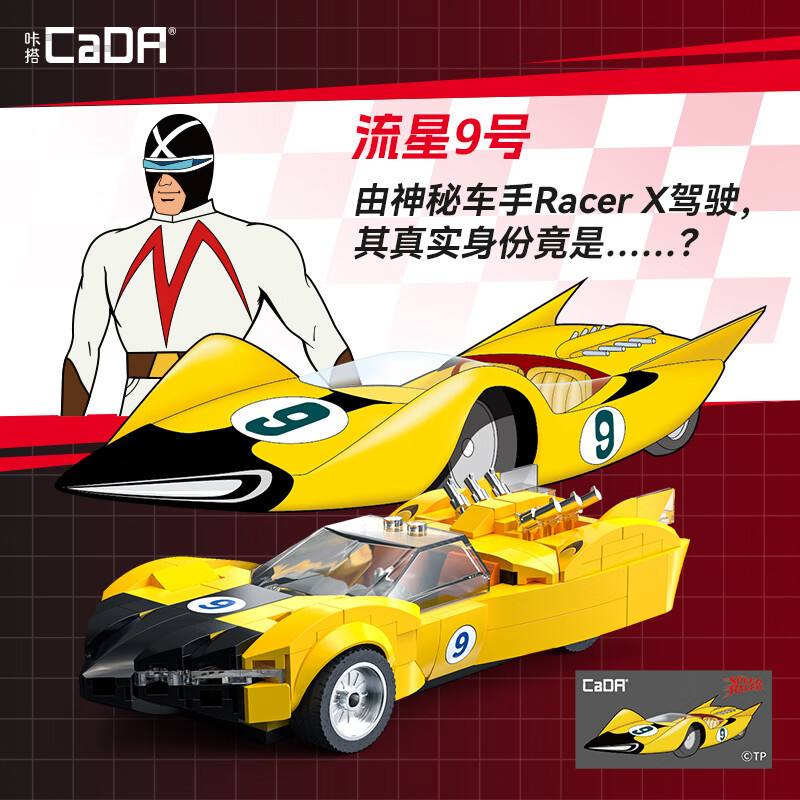 CaDA DoubleE C55088 Xếp hình lắp ráp ghép mô hình Tay đua tốc độ: Sao băng 9 1:24