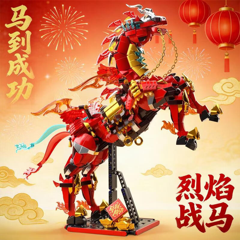 Xingya Premium 67121 Xếp hình lắp ráp ghép mô hình Ngựa chiến lửa