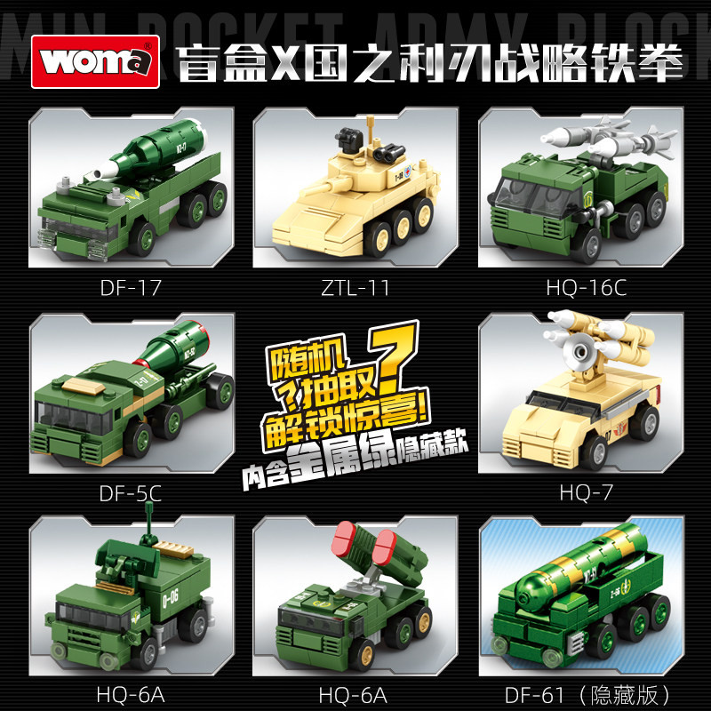 WOMA C1006 Xếp hình lắp ráp ghép mô hình Blade of the Nation: Sự kết hợp 8 nắm đấm sắt chiến lược