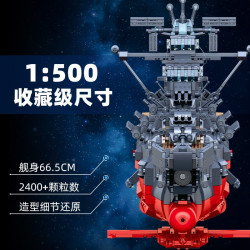 JIESTAR 58278 Space Astral Vanguard Battleship Xếp hình lắp ráp ghép mô hình Chiến hạm không gian Yamato 1:500