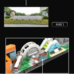 No license 202507 Xếp hình lắp ráp ghép mô hình Đường chân trời của Đại học Kỹ thuật và Công nghệ Thượng Hải