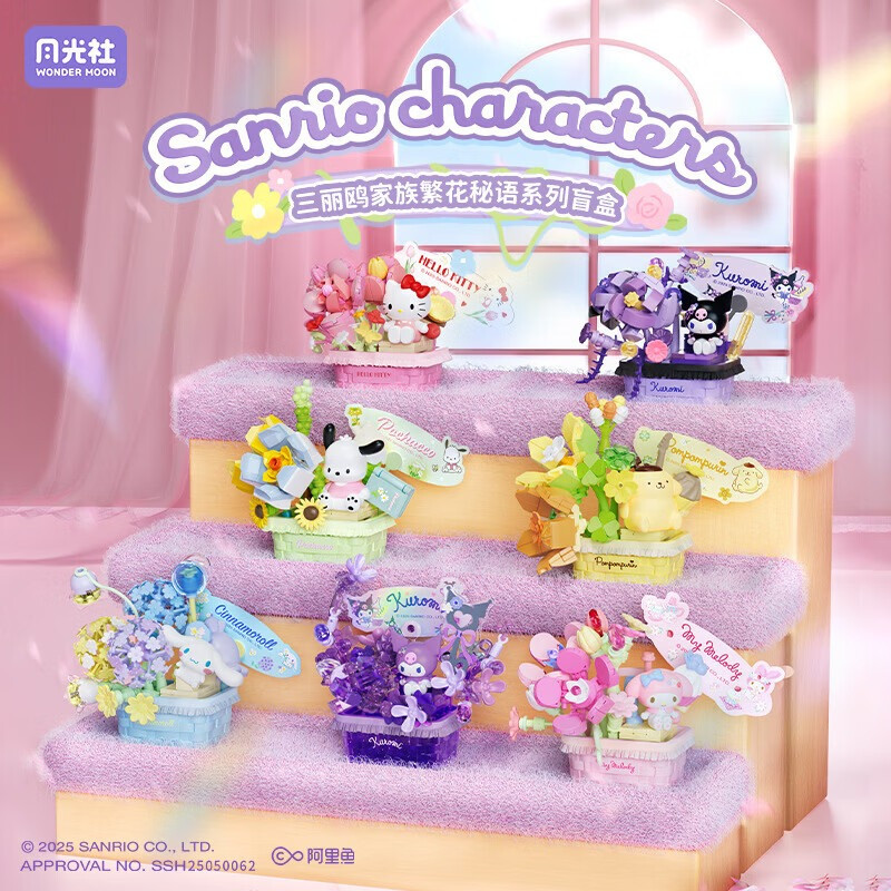 Gekkosha 803304 Xếp hình lắp ráp ghép mô hình Gia đình Sanrio: Hộp mù hoa bí mật 6 loại