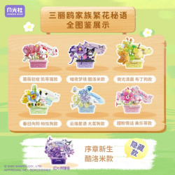 Gekkosha 803304 Xếp hình lắp ráp ghép mô hình Gia đình Sanrio: Hộp mù hoa bí mật 6 loại