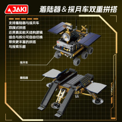 JAKI CK031 Xếp hình lắp ráp ghép mô hình 2 loại phương tiện thám hiểm mặt trăng: Phương tiện thám hiểm mặt trăng bình minh·Tuần tra, Phương tiện thám hiểm mặt trăng mạ vàng·Chuyển động nhẹ