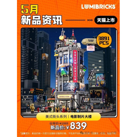 Lumibricks FunWhole 19015 Film Studio Tower Xếp hình lắp ráp ghép mô hình Phố Mỹ: Tòa nhà sản xuất phim