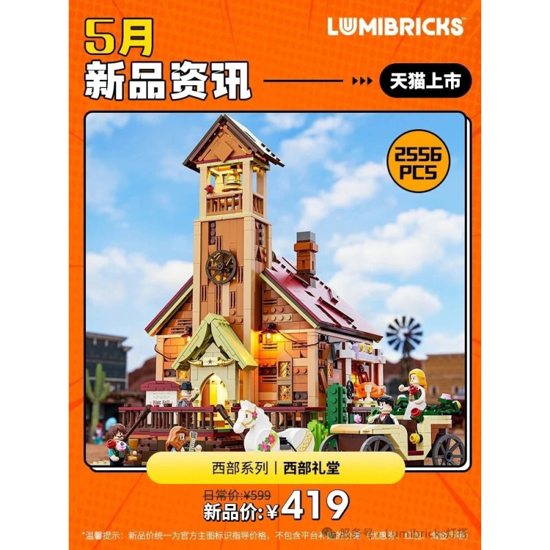 Lumibricks FunWhole 14016 Xếp hình lắp ráp ghép mô hình Phía Tây: Thính phòng phía Tây