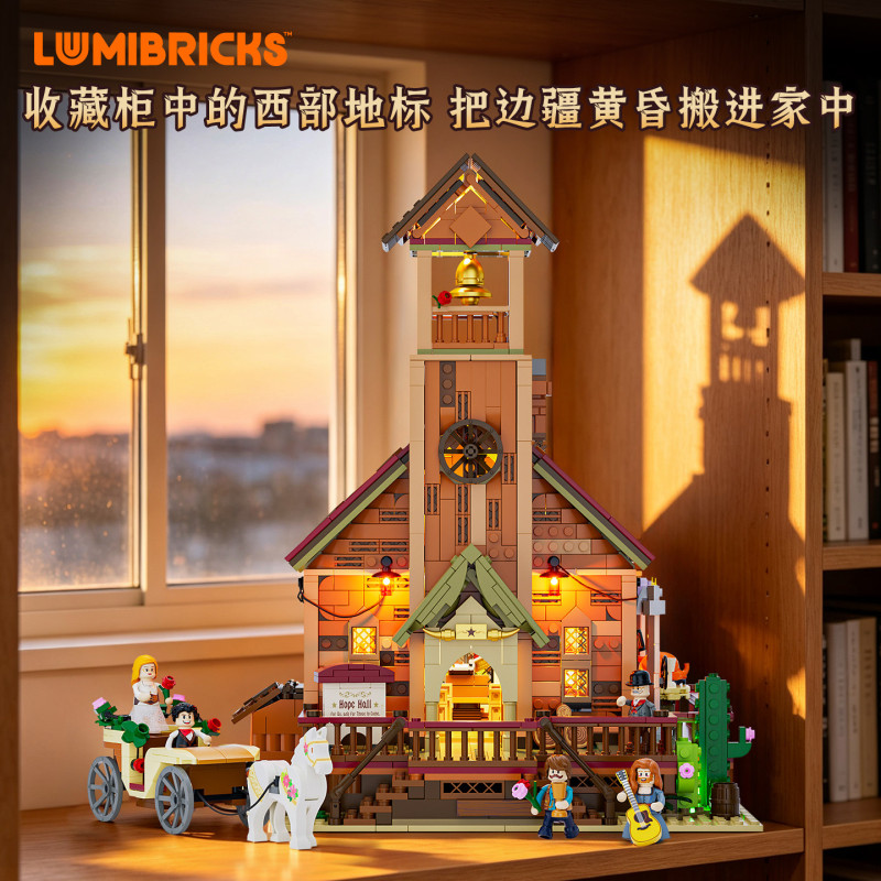 Lumibricks FunWhole 14016 Xếp hình lắp ráp ghép mô hình Phía Tây: Thính phòng phía Tây