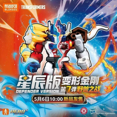 BLOKEES 71407 Xếp hình lắp ráp ghép mô hình Transformers Star Edition Tập 7 Hộp mù Beast Wars