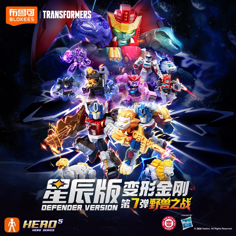 BLOKEES 71407 Xếp hình lắp ráp ghép mô hình Transformers Star Edition Tập 7 Hộp mù Beast Wars