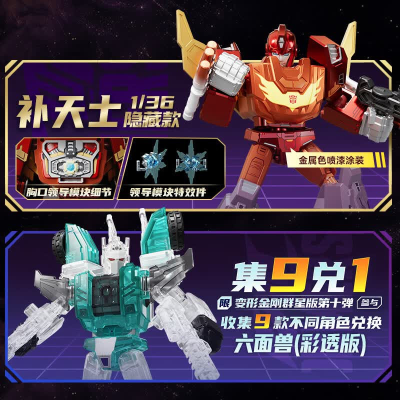 BLOKEES 71110 Xếp hình lắp ráp ghép mô hình Transformers Star Edition: Tập 10: Chúng ta sát cánh bên nhau