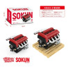 Pibo PB8869B Sokun Mini Engine Xếp hình lắp ráp ghép mô hình Động cơ nhỏ 4G63
