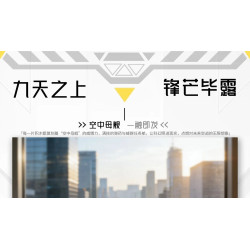 TOP TOY TC1231 SS-UAV Xếp hình lắp ráp ghép mô hình Vũ khí quan trọng nhất của cường quốc: Jiutian UAV