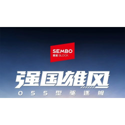 SEMBO 208161 Xếp hình lắp ráp ghép mô hình Một đất nước hùng mạnh: Khu trục hạm Type 055 1:580