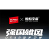 SEMBO 208140 Xếp hình lắp ráp ghép mô hình Một đất nước hùng mạnh: khinh hạm 054B 1:176