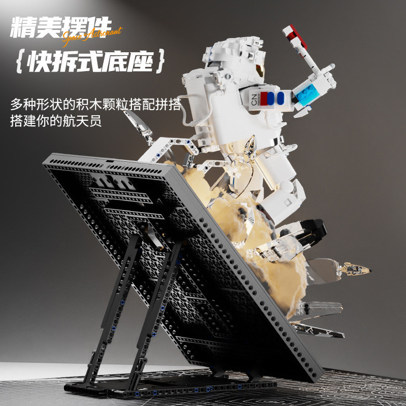 Jiqi JQ1102 Xếp hình lắp ráp ghép mô hình Phi hành gia gương vỡ