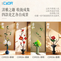 CaDA DoubleE C59033 Xếp hình lắp ráp ghép mô hình Bộ sưu tập đánh giá cao nhà Thanh: Hoa mẫu đơn Jinglan, Thẩm mỹ phương Đông, Bó hoa phong cách Trung Quốc mới
