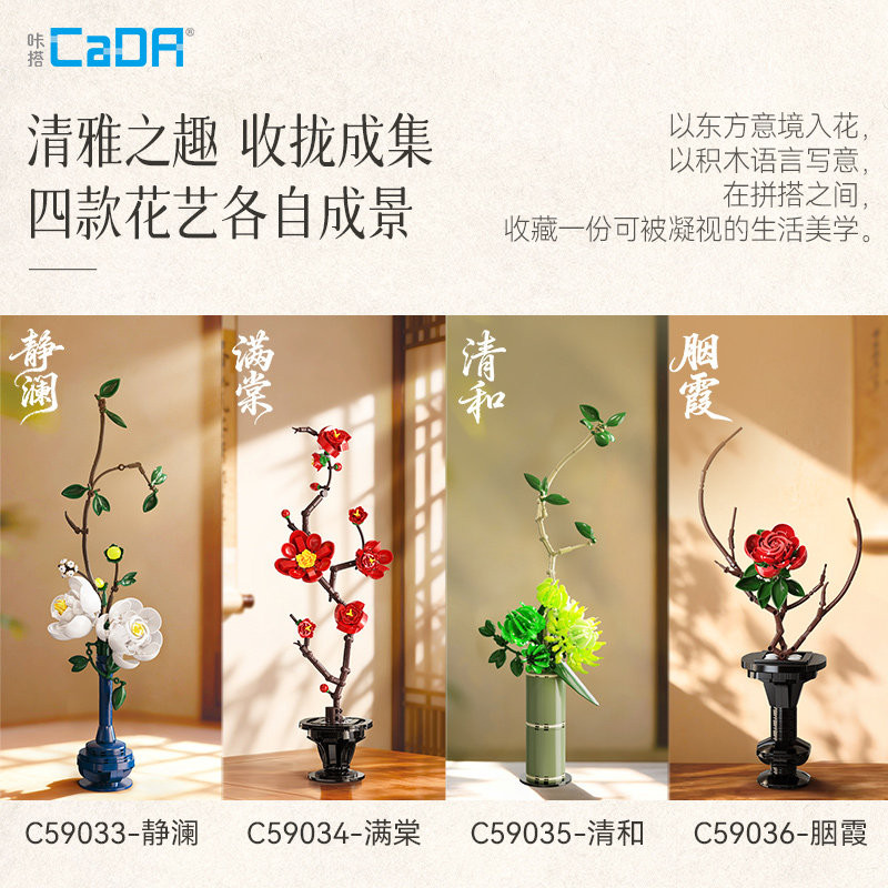 CaDA DoubleE C59033 Xếp hình lắp ráp ghép mô hình Bộ sưu tập đánh giá cao nhà Thanh: Hoa mẫu đơn Jinglan, Thẩm mỹ phương Đông, Bó hoa phong cách Trung Quốc mới