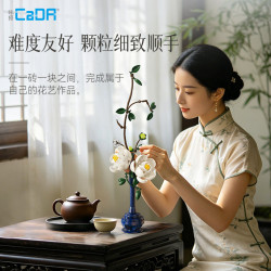 CaDA DoubleE C59033 Xếp hình lắp ráp ghép mô hình Bộ sưu tập đánh giá cao nhà Thanh: Hoa mẫu đơn Jinglan, Thẩm mỹ phương Đông, Bó hoa phong cách Trung Quốc mới