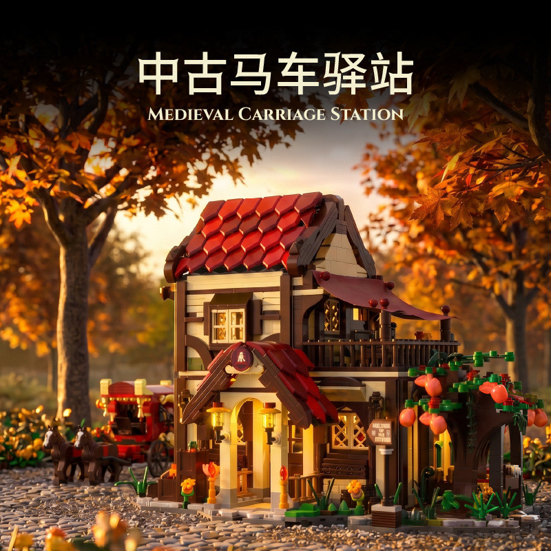 remittance H1017 Medieval Carrige Station Xếp hình lắp ráp ghép mô hình Bến Xe Thời Trung Cổ