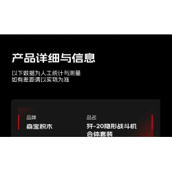 SEMBO 201410 Xếp hình lắp ráp ghép mô hình Bộ máy bay chiến đấu tàng hình J-20