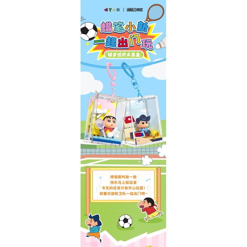AREA-X AB0179 Xếp hình lắp ráp ghép mô hình Crayon Shin-chan: Đi chơi cùng nhau, phụ kiện cầm tay