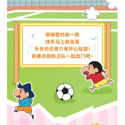 AREA-X AB0179 Xếp hình lắp ráp ghép mô hình Crayon Shin-chan: Đi chơi cùng nhau, phụ kiện cầm tay