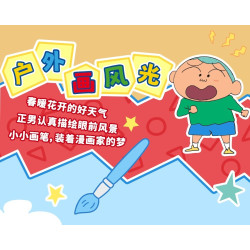 AREA-X AB0179 Xếp hình lắp ráp ghép mô hình Crayon Shin-chan: Đi chơi cùng nhau, phụ kiện cầm tay