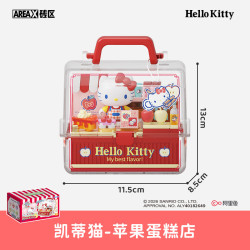 AREA-X AB0130 Xếp hình lắp ráp ghép mô hình Quản lý cửa hàng trái cây của gia đình Sanrio: Cửa hàng bánh táo Hello Kitty