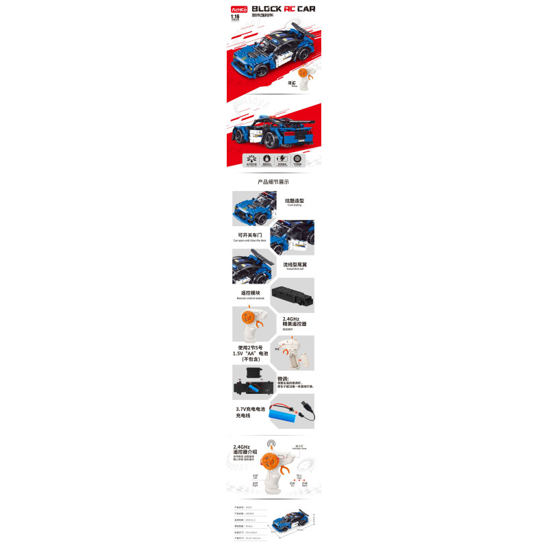 AchKo 70025 Xếp hình lắp ráp ghép mô hình Xe cảnh sát màu xanh 1:16