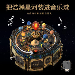 ToubaBamu T1123 Herate Astral Solar System Music Box Xếp hình lắp ráp ghép mô hình Hộp nhạc mạ vàng hệ mặt trời