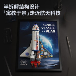 Sekensha 506521 Space Vessel 01 Xếp hình lắp ráp ghép mô hình chương trình không gian sâu