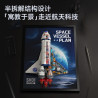 Sekensha 506521 Space Vessel 01 Xếp hình lắp ráp ghép mô hình chương trình không gian sâu