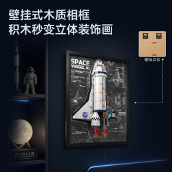 Sekensha 506521 Space Vessel 01 Xếp hình lắp ráp ghép mô hình chương trình không gian sâu